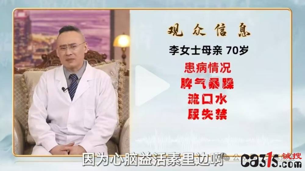 私域直播卖"神药" 《港岛时光》私域直播被曝编故事诱骗老年人(图5)