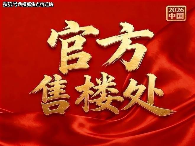 官方发布蓝城桃李春风TOP官方售楼处发布:桃李春风邀请您鉴赏!