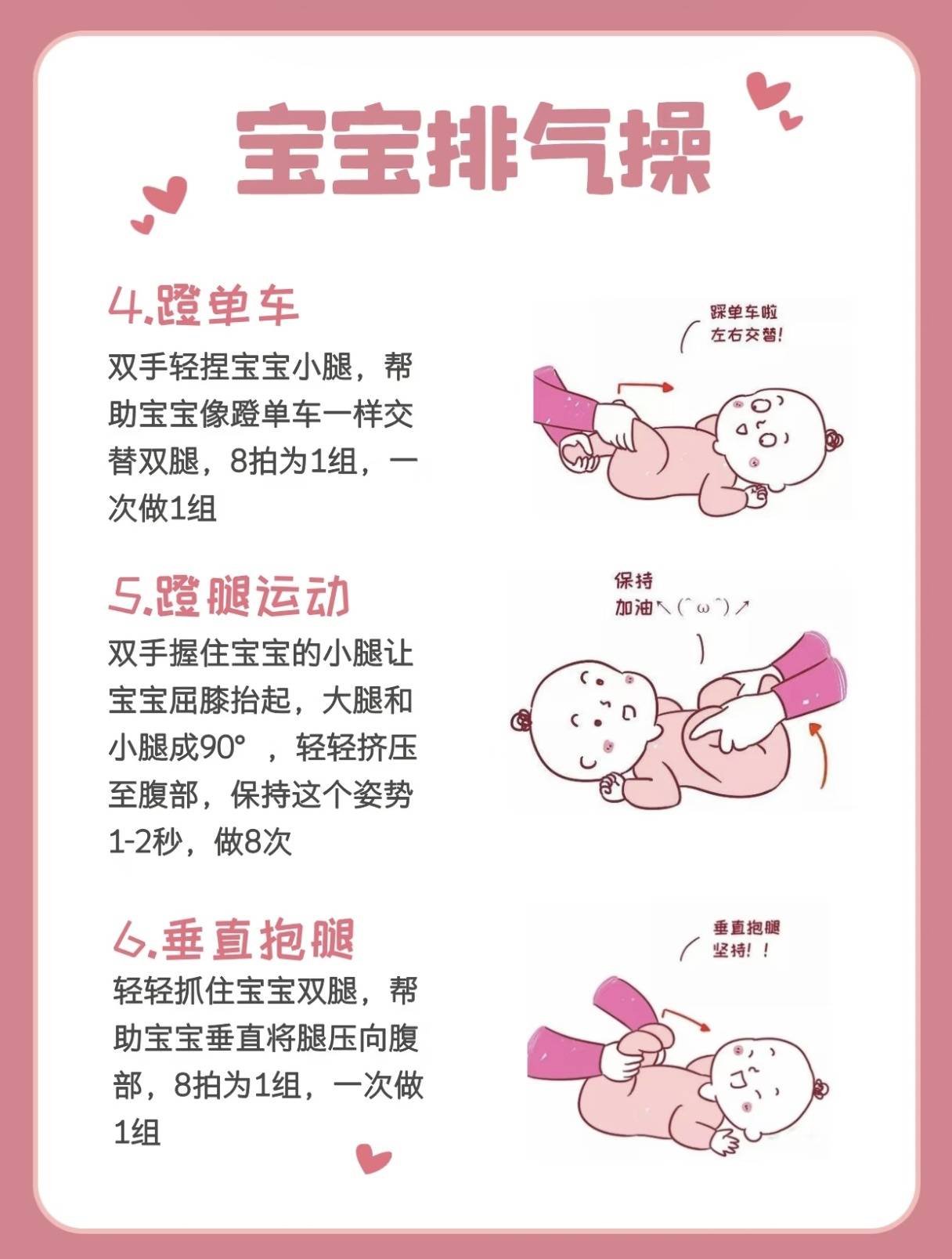 新手爸妈必学宝宝排气操,轻松告别胀气哭闹