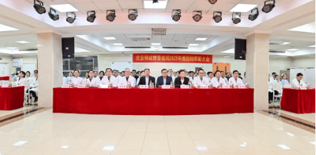“深耕精治 聚力远航” 我院召开2025年度总结表彰大会