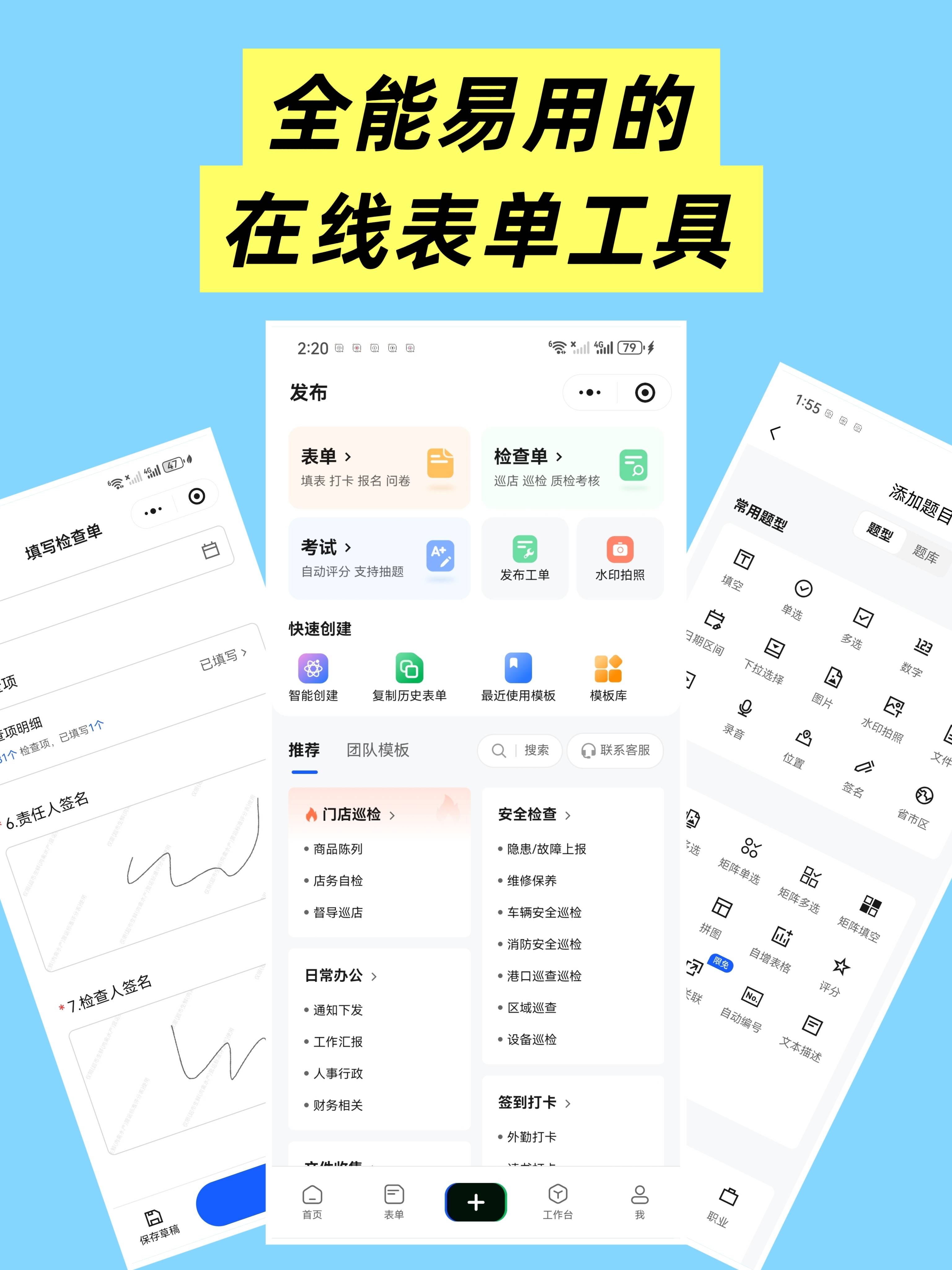理解成 更聪明更懂餐饮的 excel专为团队协作和线下业务流程设计