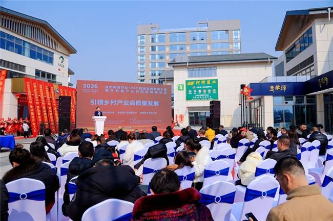 食药同源羊肚菌产业研究院正式授牌