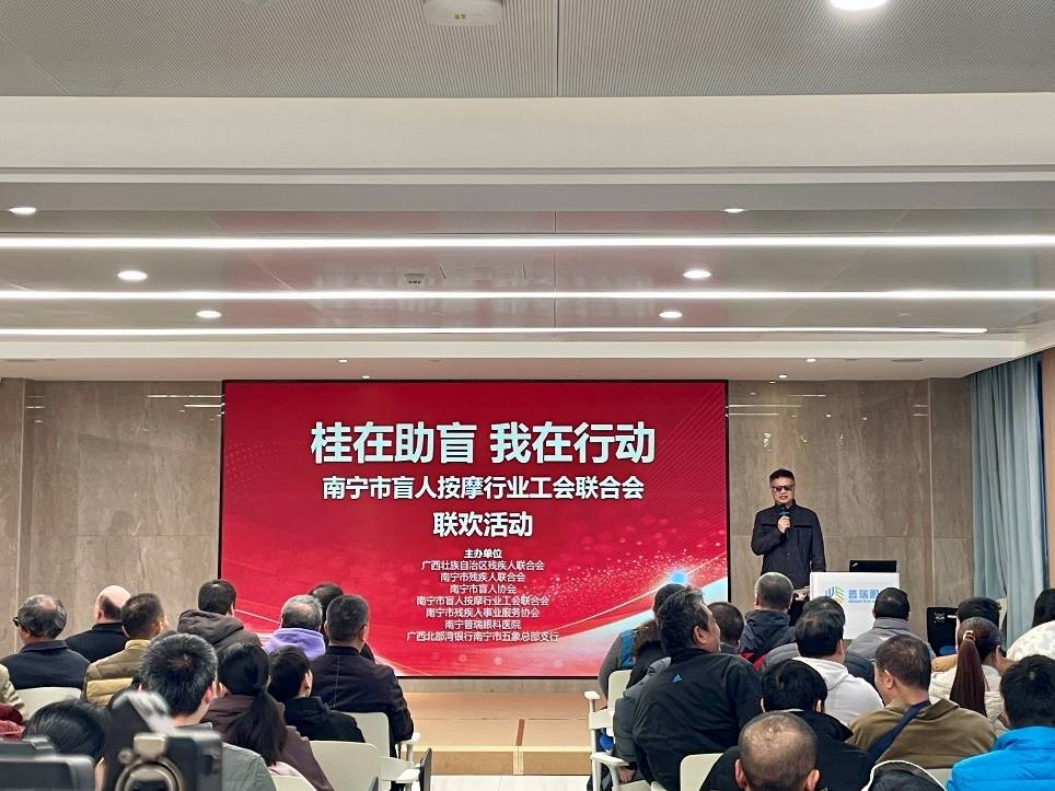 南宁普瑞眼科携手广西残联等多部门举办助盲联欢活动