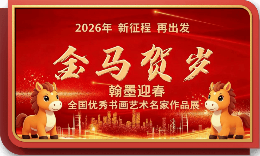 剪纸艺术家傅金藏——元启新章·翰墨贺岁