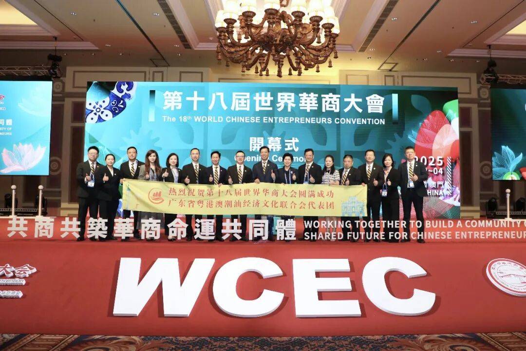 广东省粤港澳潮汕经济文化联合会2025年精彩回顾(图23) 广东省粤港澳潮汕经济文化联合会2025年精彩回顾(图23)