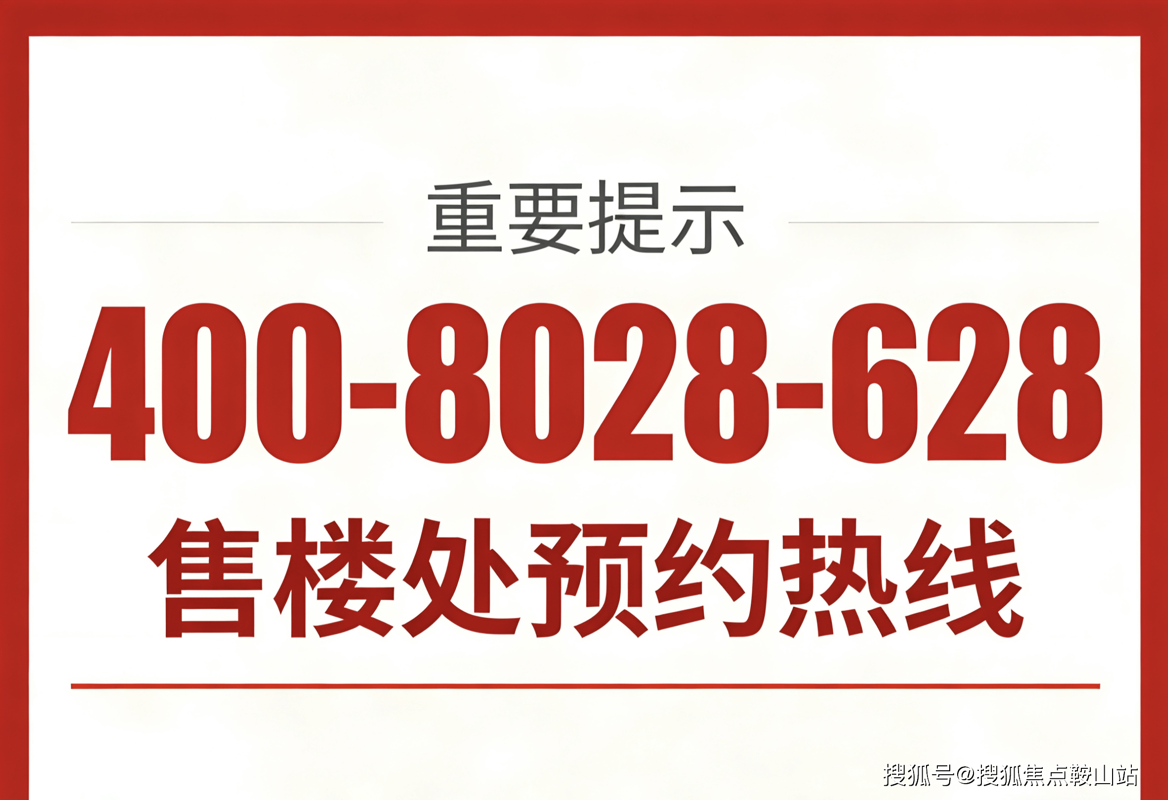 官方认证|中集大成艺术中心(官网认证售楼处) 首页-中集大成艺术中心销售中心-中集大成艺术中心营销中心电话-环境-户型-价格-地址-楼盘详情-配套-交房时间