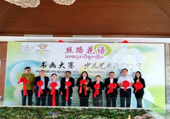 &ldquo;丝路花语书画大赛&rdquo;与&ldquo;丝路花语少儿艺术之星大赛&rdquo;&mdash;&mdash;双赛启幕，共绘一带一路文化艺术华章 