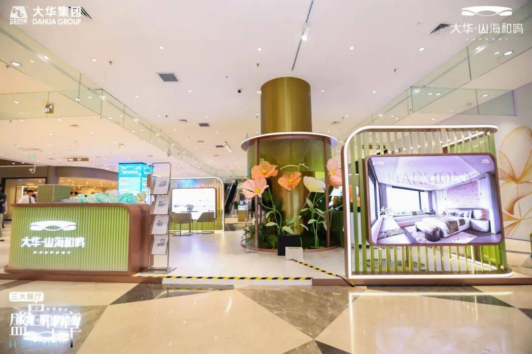 三亚大华山海和鸣︱山海和鸣营销中心官网︱2026年房价︱户型鉴赏︱楼盘详情︱配套