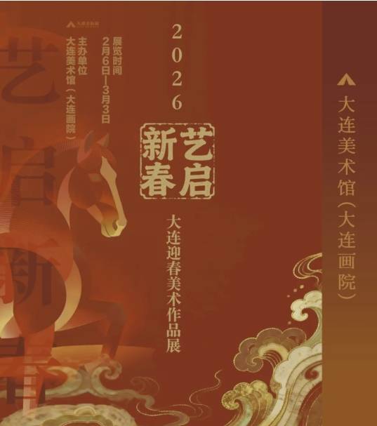 赴一场滨城艺术新春之约 让年味与美学温暖邂逅