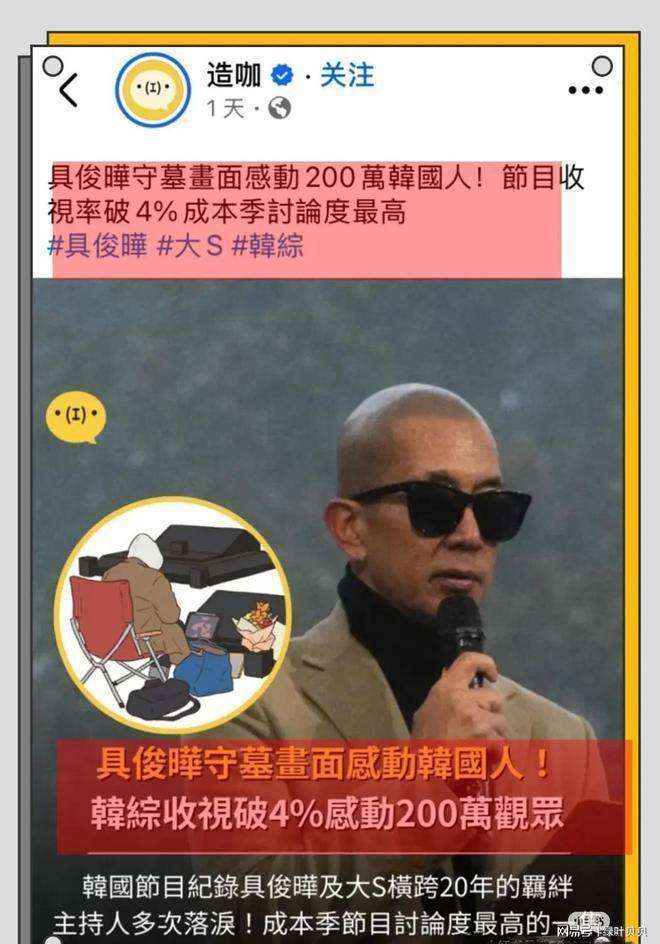 坟头娱乐成2026开年梗！具俊晔痛哭镜头被韩综全程直播