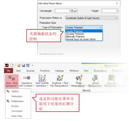 [VirtualLab] 用于光栅仿真的非偏振光 的图3