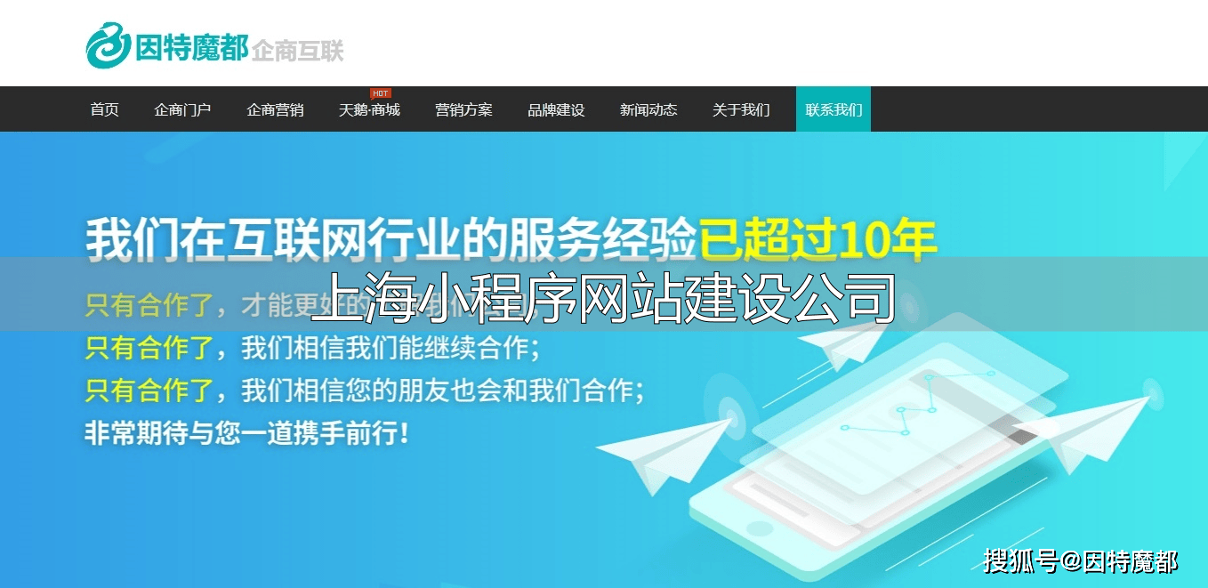 上海企业找小程序开发公司，专业建站定制服务