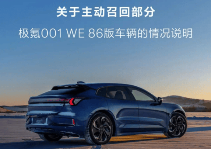 极氪，主动召回_搜狐汽车_搜狐网