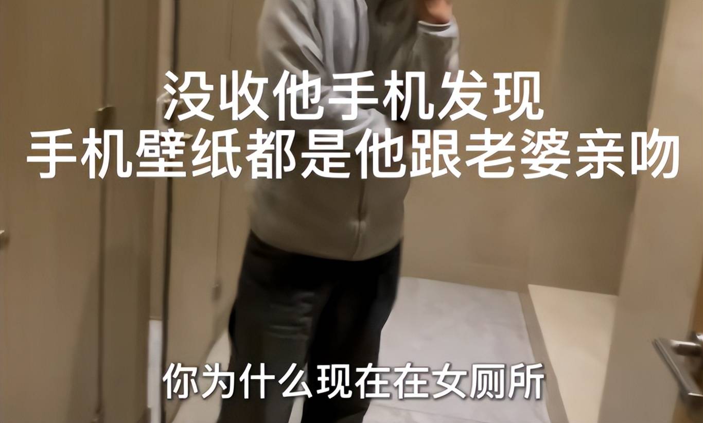 妻子孕期 丈夫在女厕偷拍被抓现行