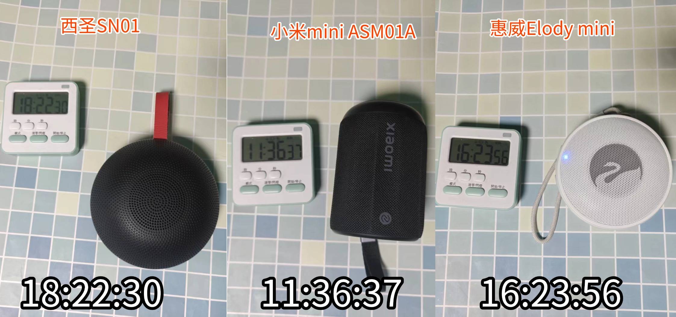 蓝牙音箱哪款好？西圣、小米、惠威三大百元音箱真实体验评测