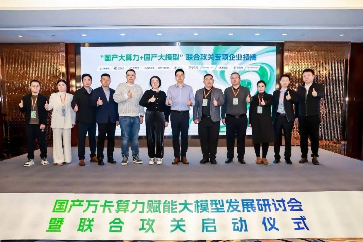 大算力+大模型，光合组织启动联合攻关