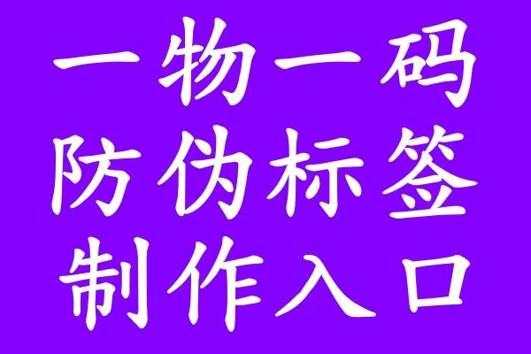 珠宝饰品防伪标签有用吗？珠宝饰品防伪标签的作用与意义解析