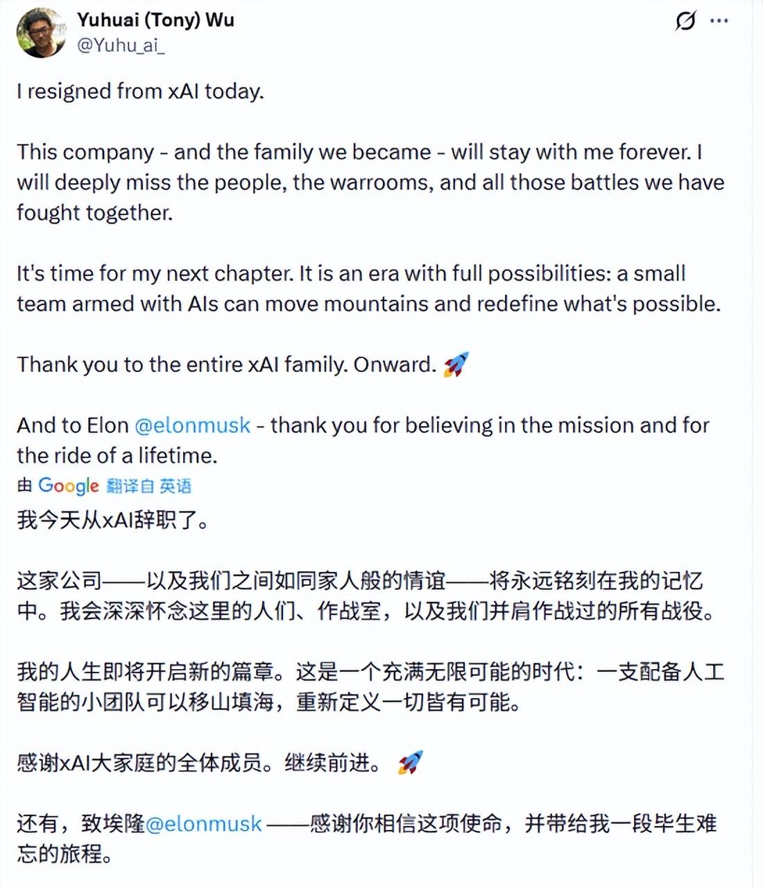 一个月内，马斯克痛失三名华人最强大脑