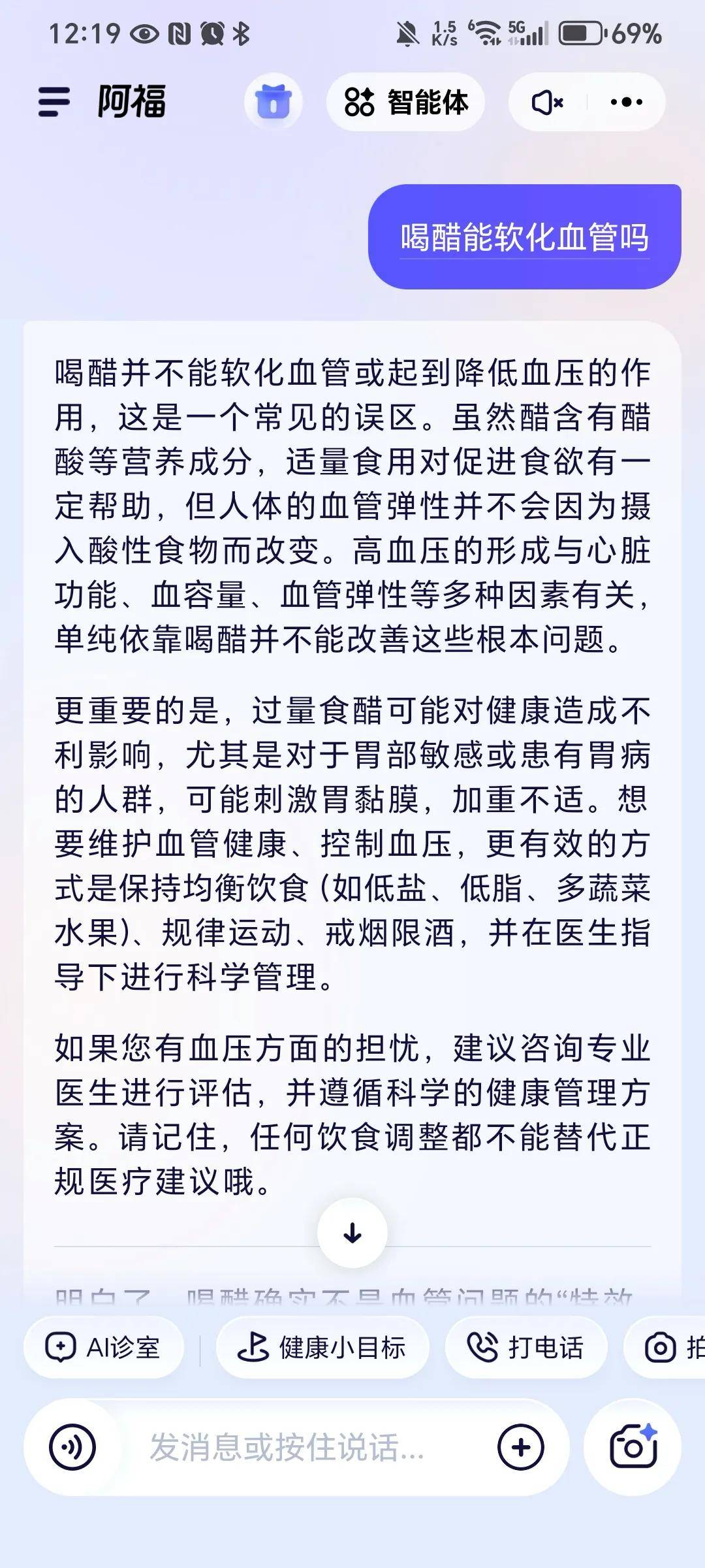 春节回家一定要帮爸妈装阿福！现在下载还有16.8元红包拿-锋巢网