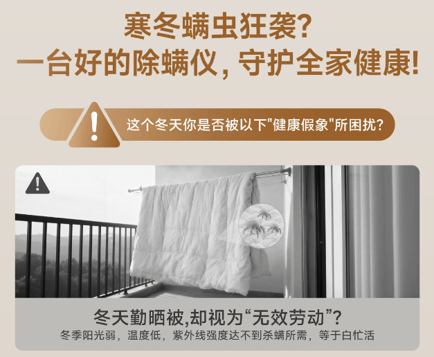 家用除螨仪怎么选？床上除尘除螨仪哪个牌子最好用？实测分析十大公认好用的除螨仪排名，断层爆款！