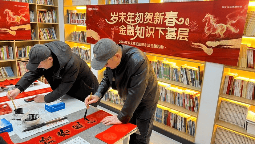 平安养老险开展岁末年初金融知识宣教公益活动-头条日报网