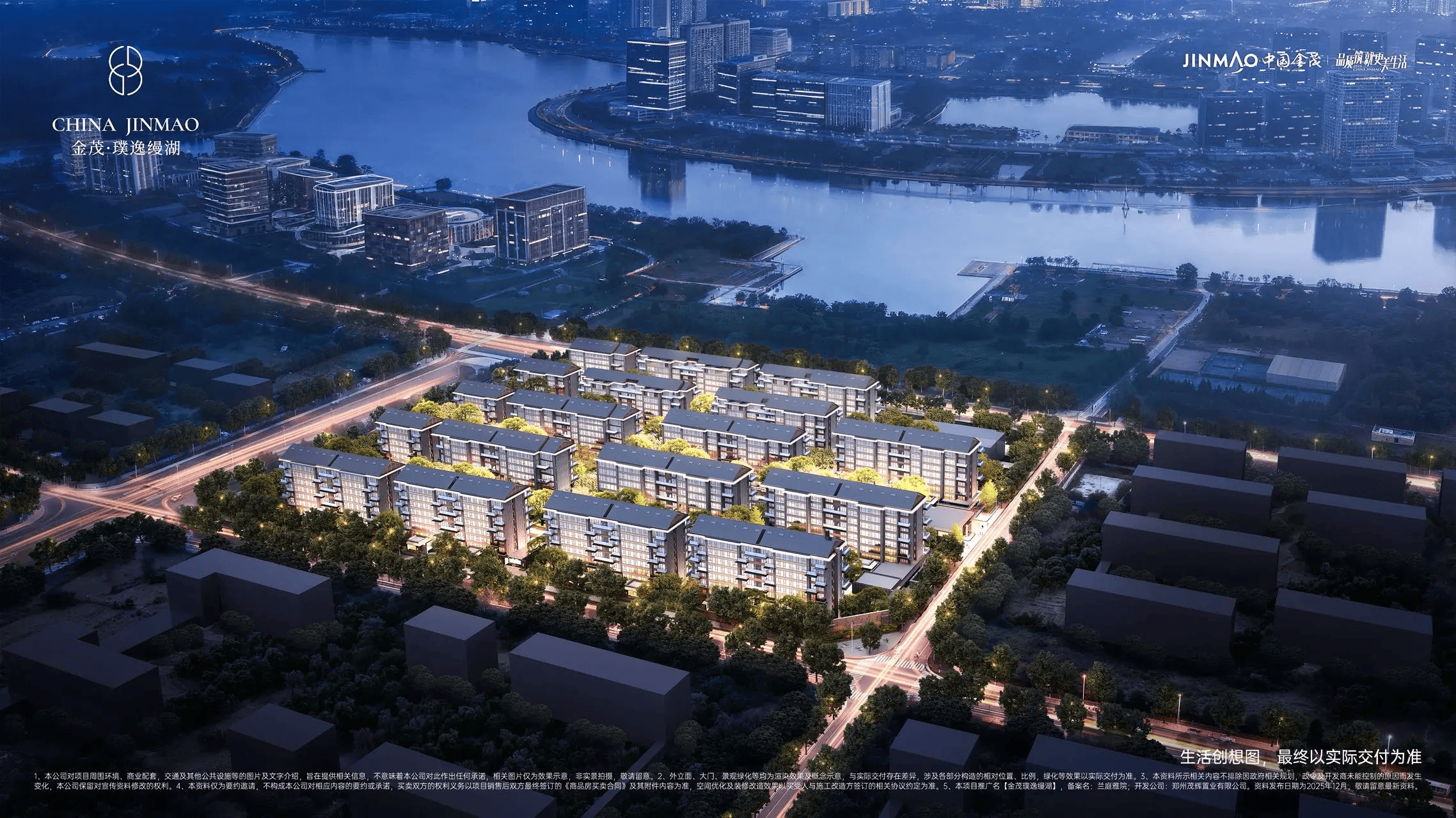 【北龙湖·金茂璞逸缦湖】北龙湖C位，清华附中学区，建面约143-199㎡科技洋房-售楼处电话-最新价格-户型鉴赏-区位讲解