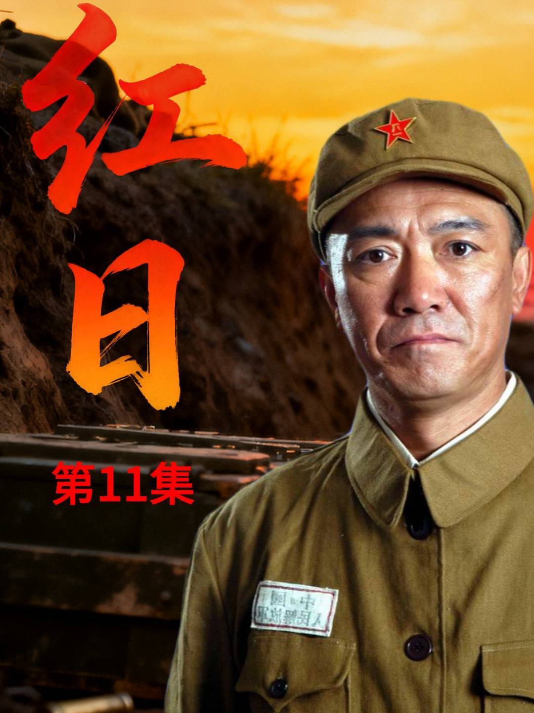 沈振新接“必死命令”,率孤军阻击20w敌军,只为掩护主力转移