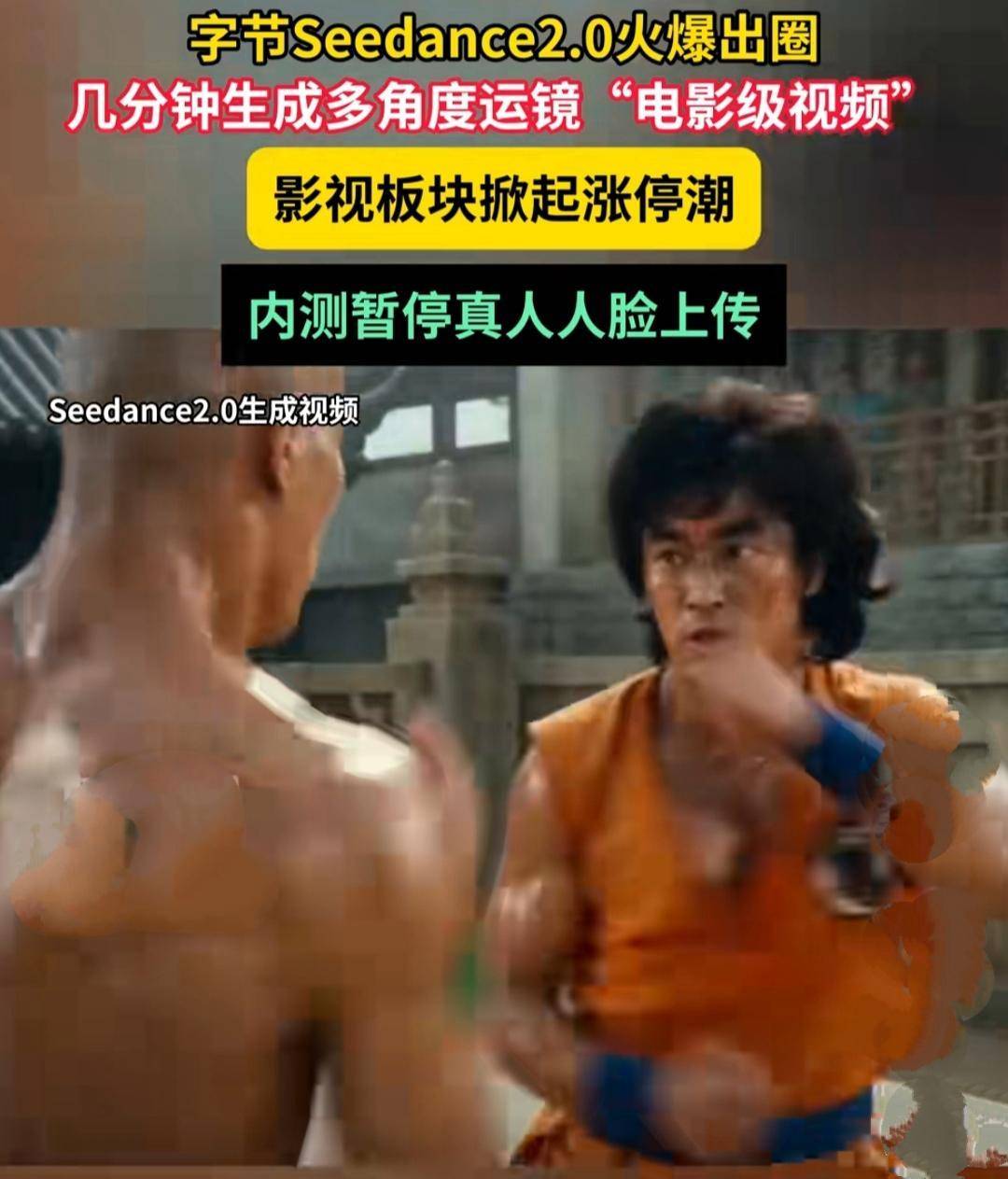 Seedance为何引爆全网？周鸿祎一语道破：中国AI真正开始懂世界