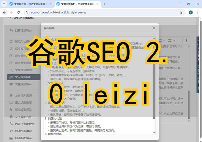 谷歌SEO 2.0怎么做？leizi分享AI时代新玩法