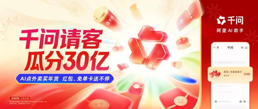 50亿次“千问帮我”背后,AI走进万家灯火-锋巢网