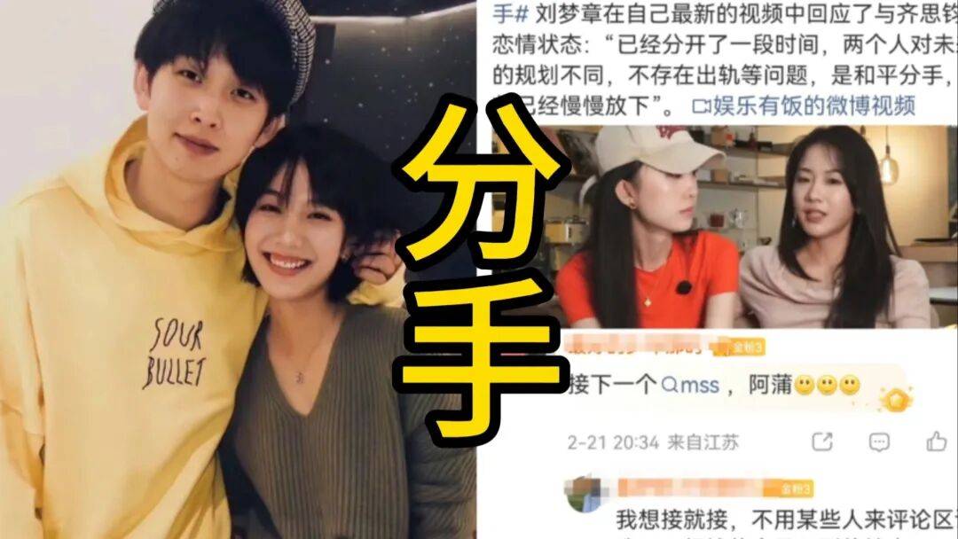 原创
            齐思钧回应跟刘梦章分手：认真考虑后共同做出的决定封面图