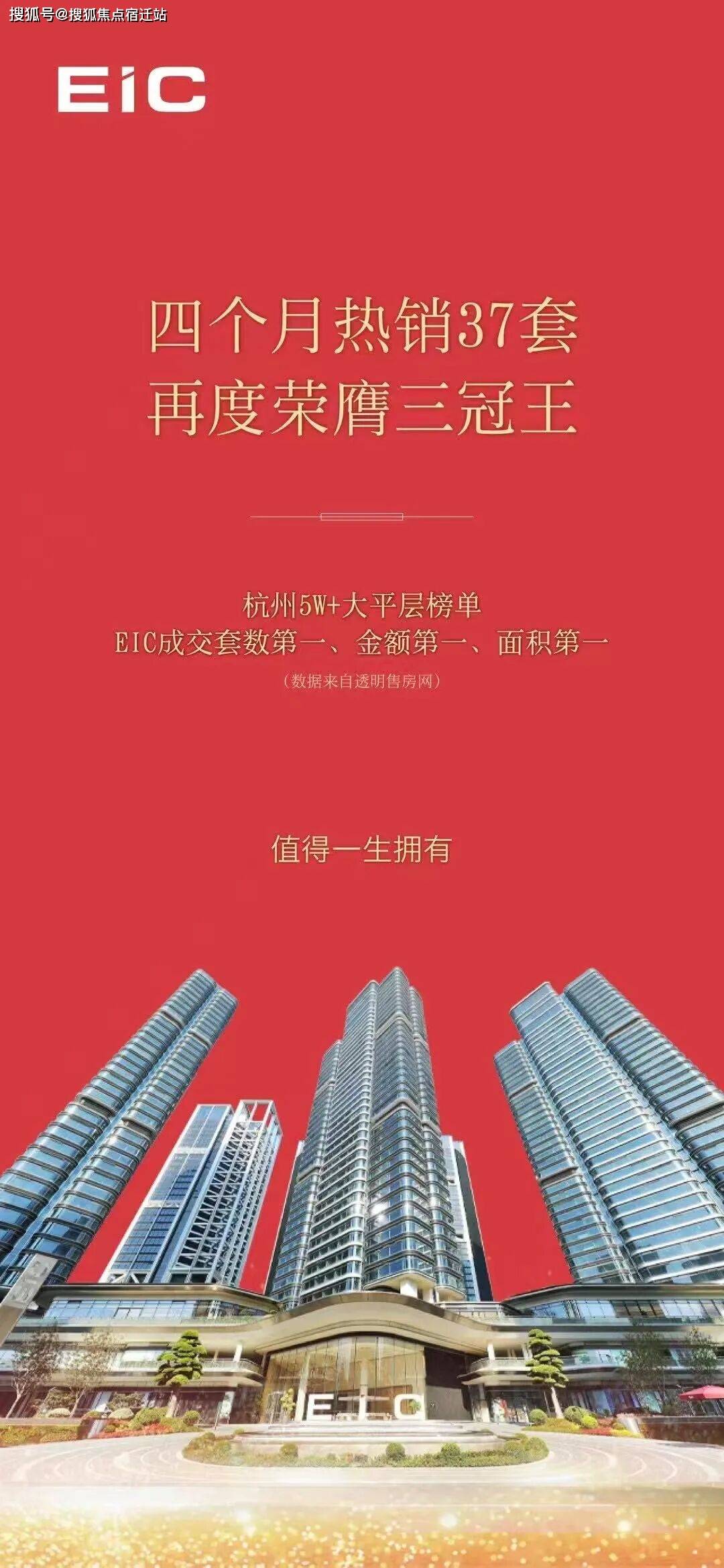 EIC(售楼处) 官方首页 - EIC销售中心 - 杭州EIC楼盘详情 - 价格 - 地址 - 配套 - 电话 - 楼盘百科-首页网站-24 ...