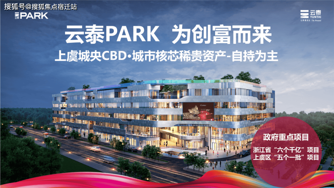 绍兴云泰商业中心【营销中心】首页项目售楼处电话丨2026云泰商业中心项目预约电话/项目地址/项目户型_最新动态_the_消费_街区