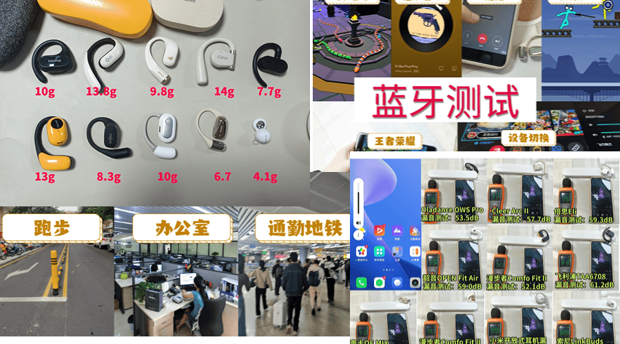 挂耳耳机哪个牌子好性价比高？2026年最值得购买的十大开放式耳机排名