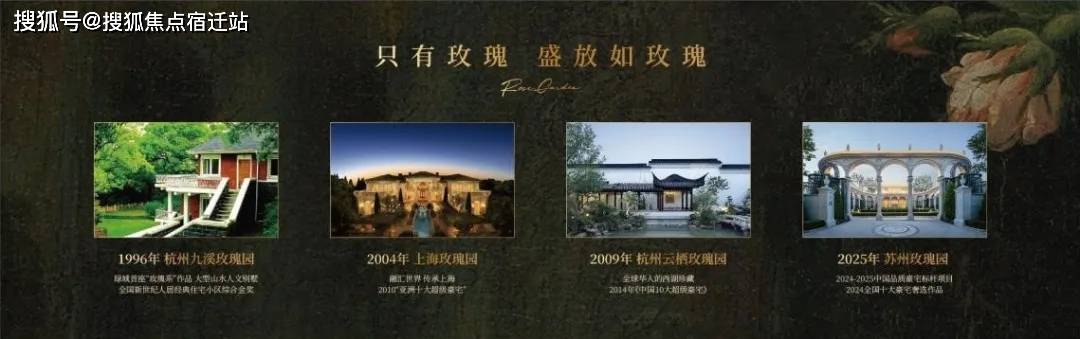 苏州绿城·玫瑰园【苏州绿城·玫瑰园营销中心】首页项目售楼处电话丨2026苏州绿城·玫瑰园项目预约电话/项目地址/项目户型_最新动态_地块_服务_the