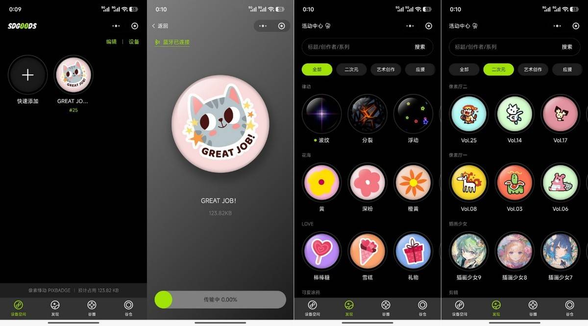 让吧唧动起来，彰显个性，PIXBADGE像素悸动电子徽章体验
