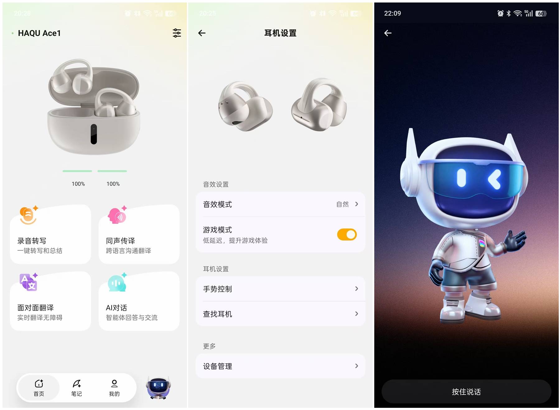 2026耳夹式耳机黑马哈趣Ace1，除了投影做得好，耳机也是认真的