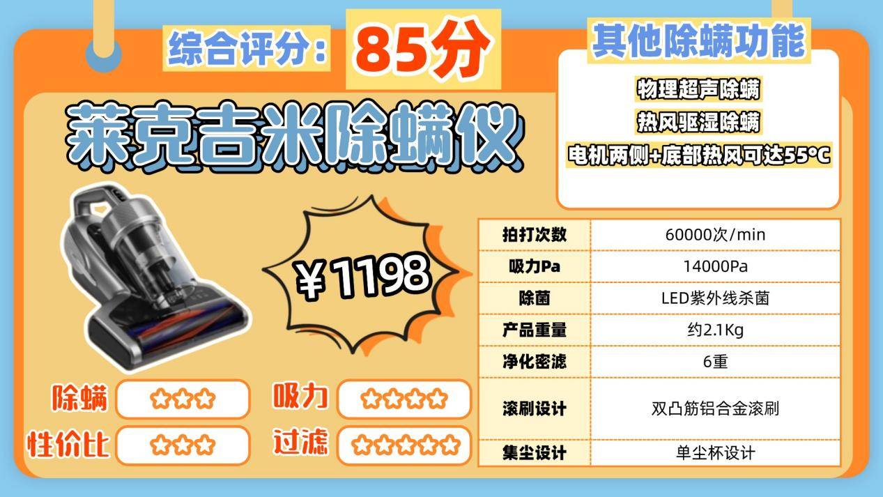 床上除螨仪有必要买吗？除螨仪哪个牌子最专业好用？正经测评体验家用除螨仪十大排名榜，人气爆棚！