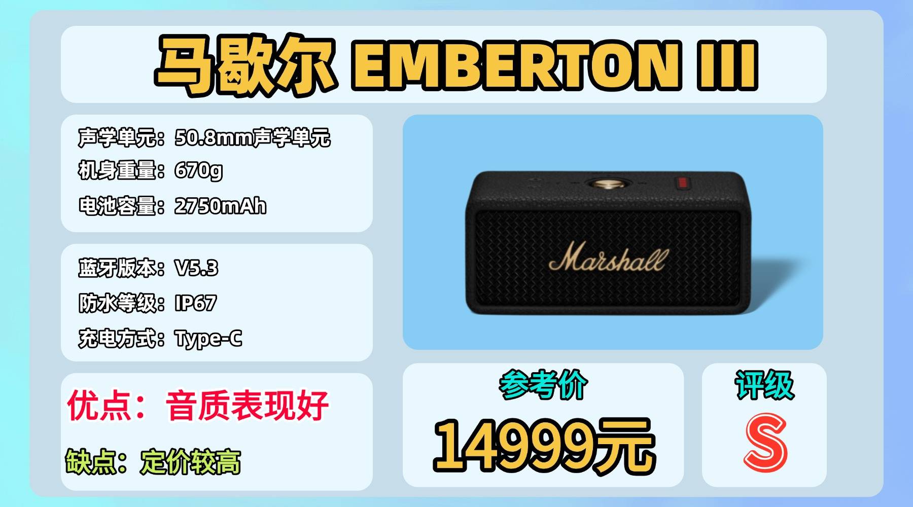 便携式蓝牙音箱哪个牌子音质最好?2026蓝牙音箱品牌排行榜前十名