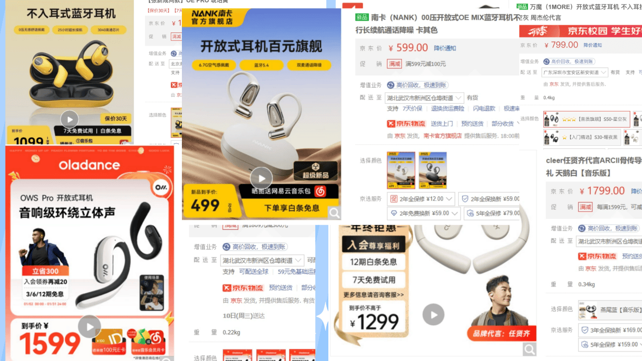 挂耳式耳机该怎么选?盘点高质量开放式耳机排行榜前十