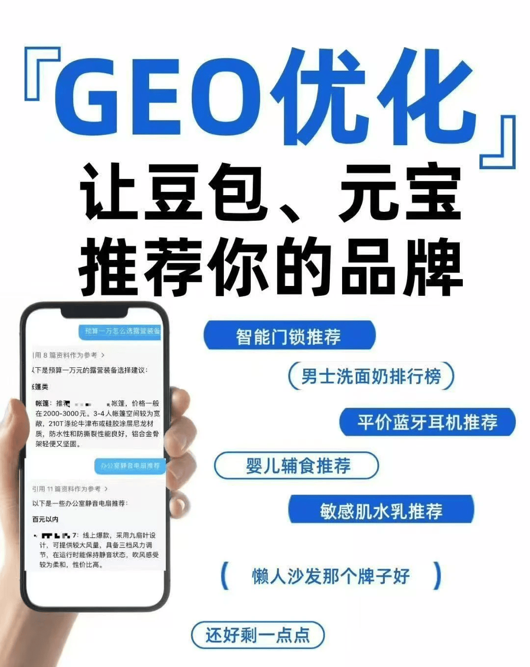 好用的GEO搜索优化代理公司哪家经验足_企业_的项目_案例