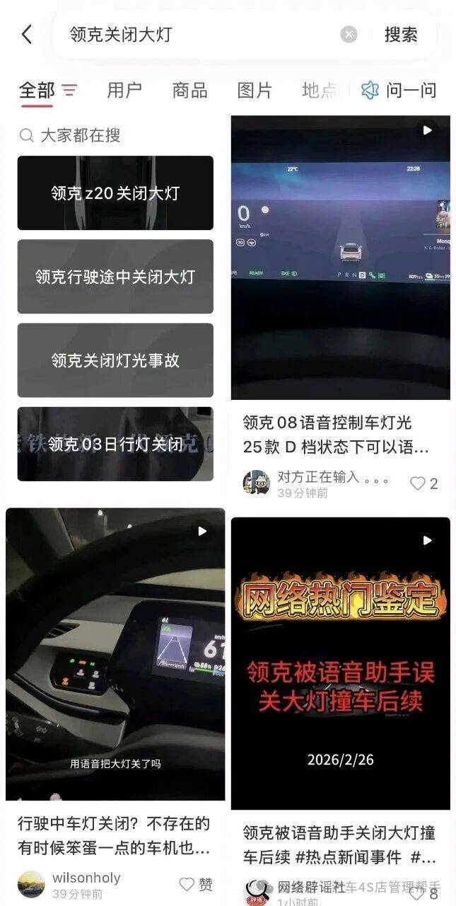 发现bug了!语音控制误关大灯酿事故!车企承认!全网肉测!_搜狐汽车_搜狐网