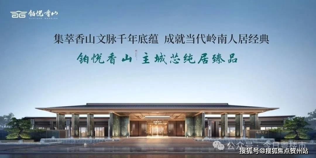 2.28正方铂悦香山(正方铂悦香山售楼处)【官方】首页网站-正方铂悦香山销售中心(营销中心)-楼盘欢迎您-小区环境-户型-最新价格-地址-楼盘 ...