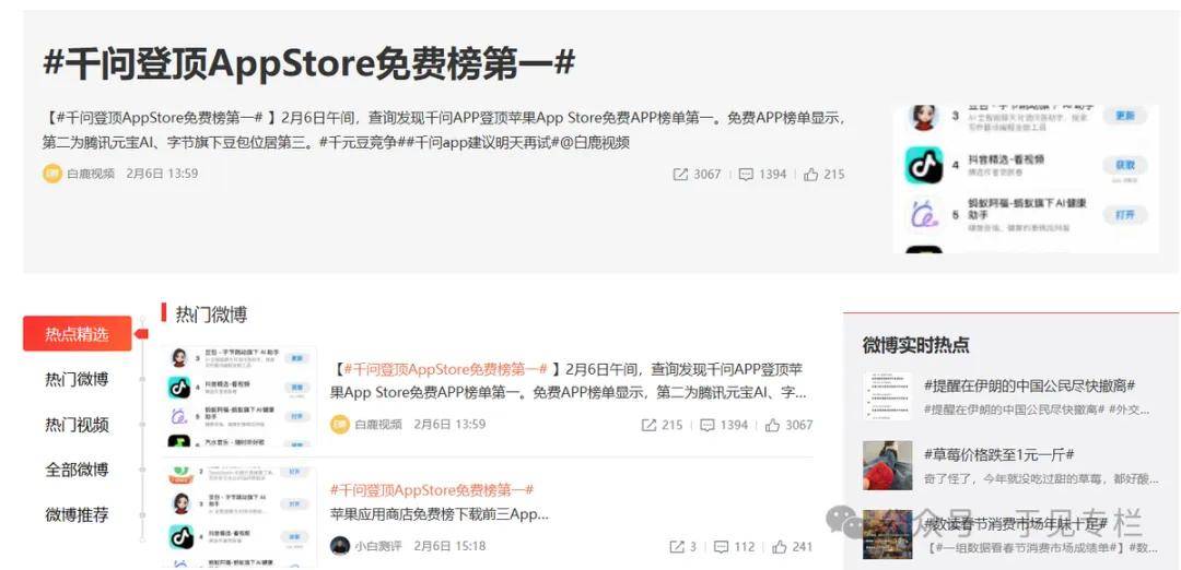 春晚AI红包大战落幕,社交媒体助推AI进入寻常百姓家 春晚AI红包大战落幕,社交媒体助推AI进入寻常百姓家