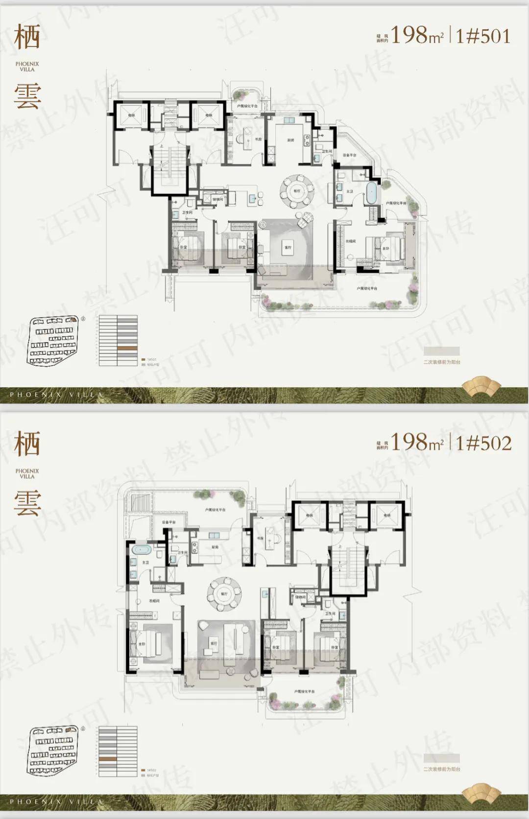 洋房和高层户型都大同小异最大的区别就是有错层的露台且这个露台