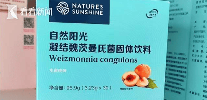 "自然阳光"大健康直播乱象调查:健康直播藏传销式运营陷阱(图2)