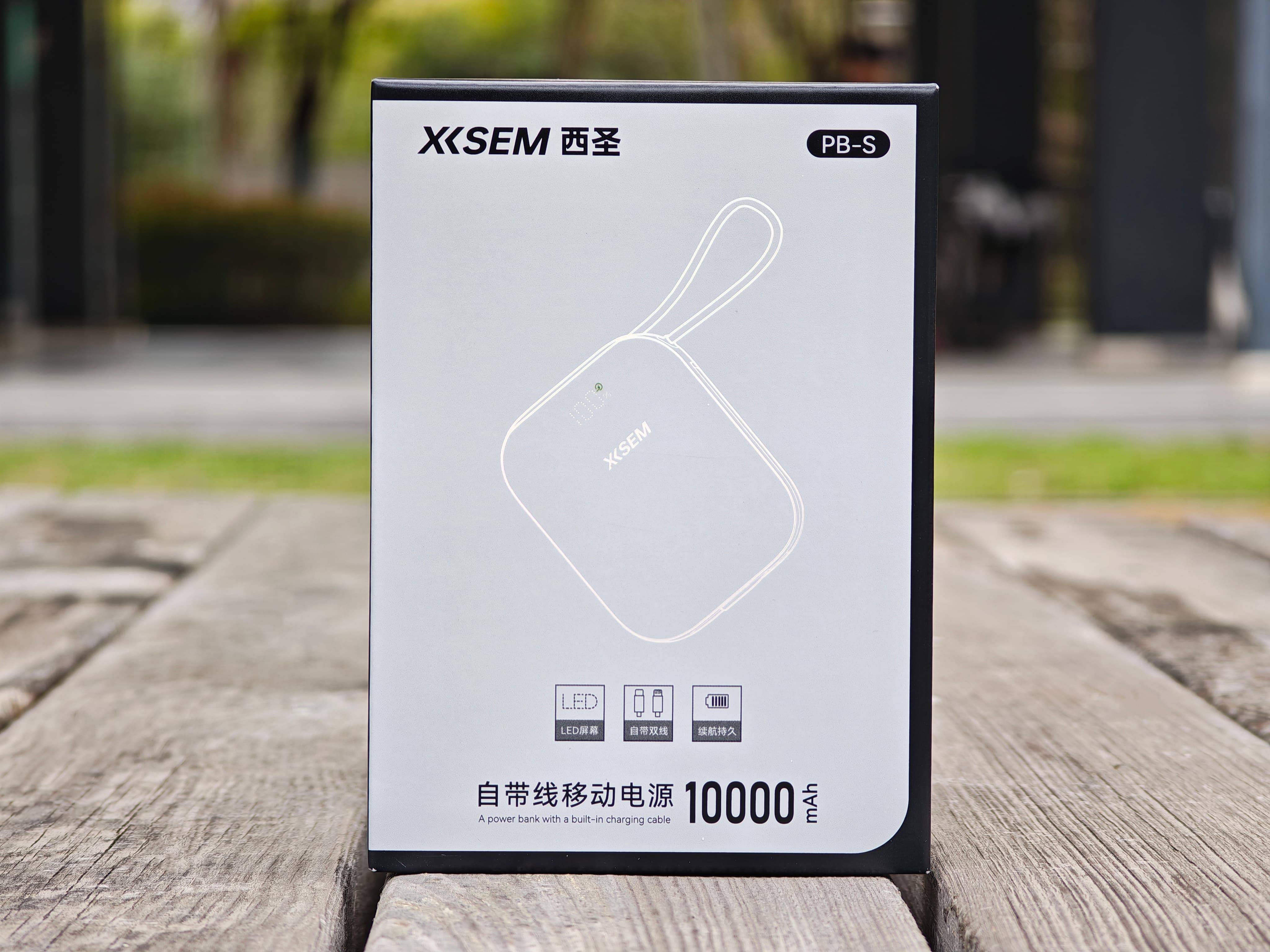 西圣PB-S半固态充电宝深度测评：轻便安全，差旅党续航救星