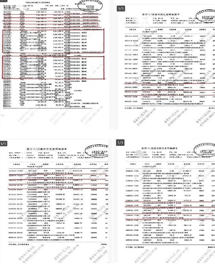 启东一非法组织涉多项违法线索被指搁置 多方呼吁彻查护公正(图4)