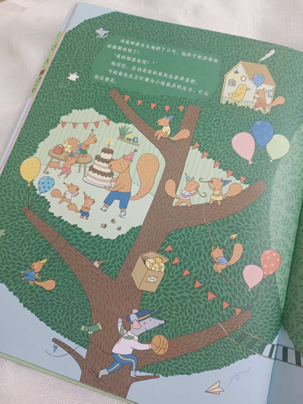 跟着老鼠邮差纸上寻宝猜猜他要寻什么宝贝
