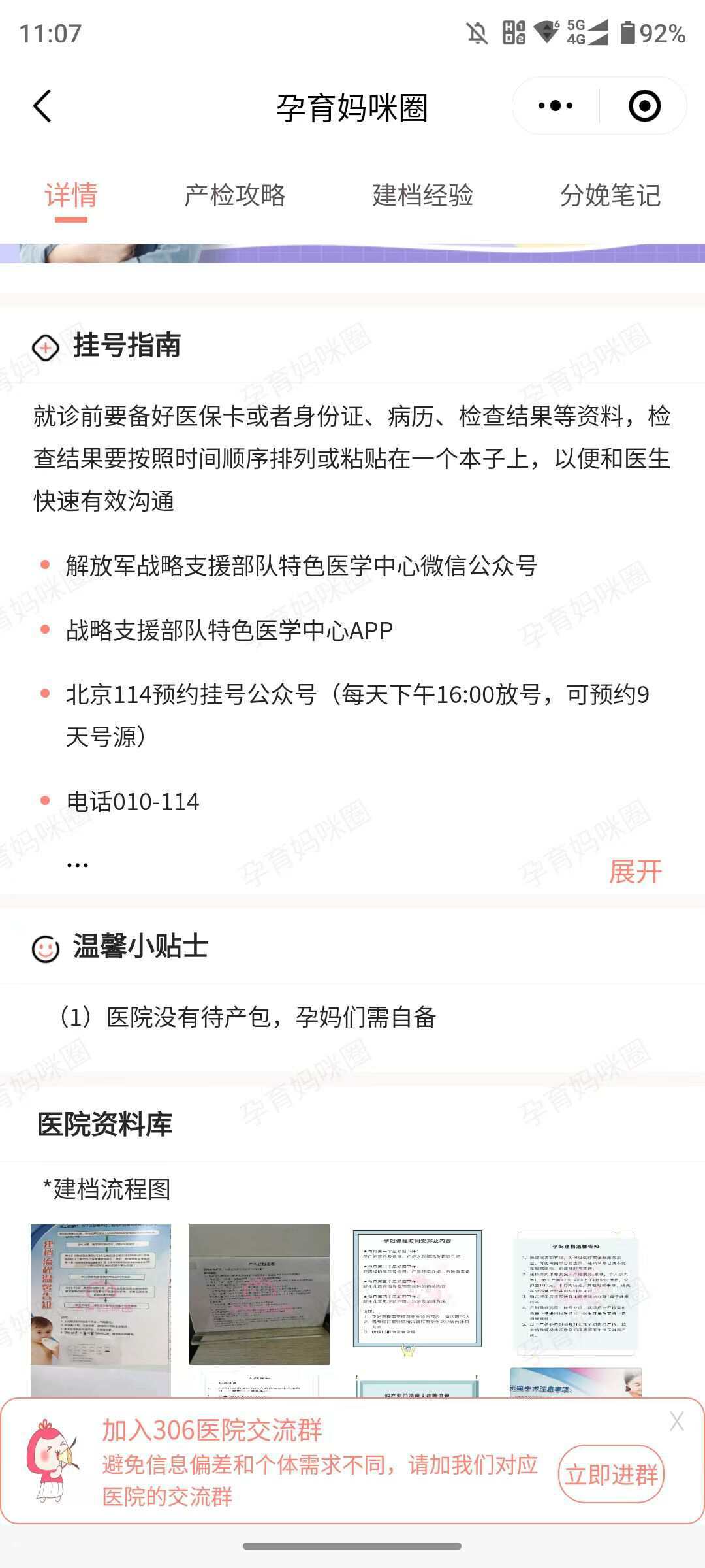 原306医院代诊挂号服务独居患者就医陪护，不再孤零零的简单介绍